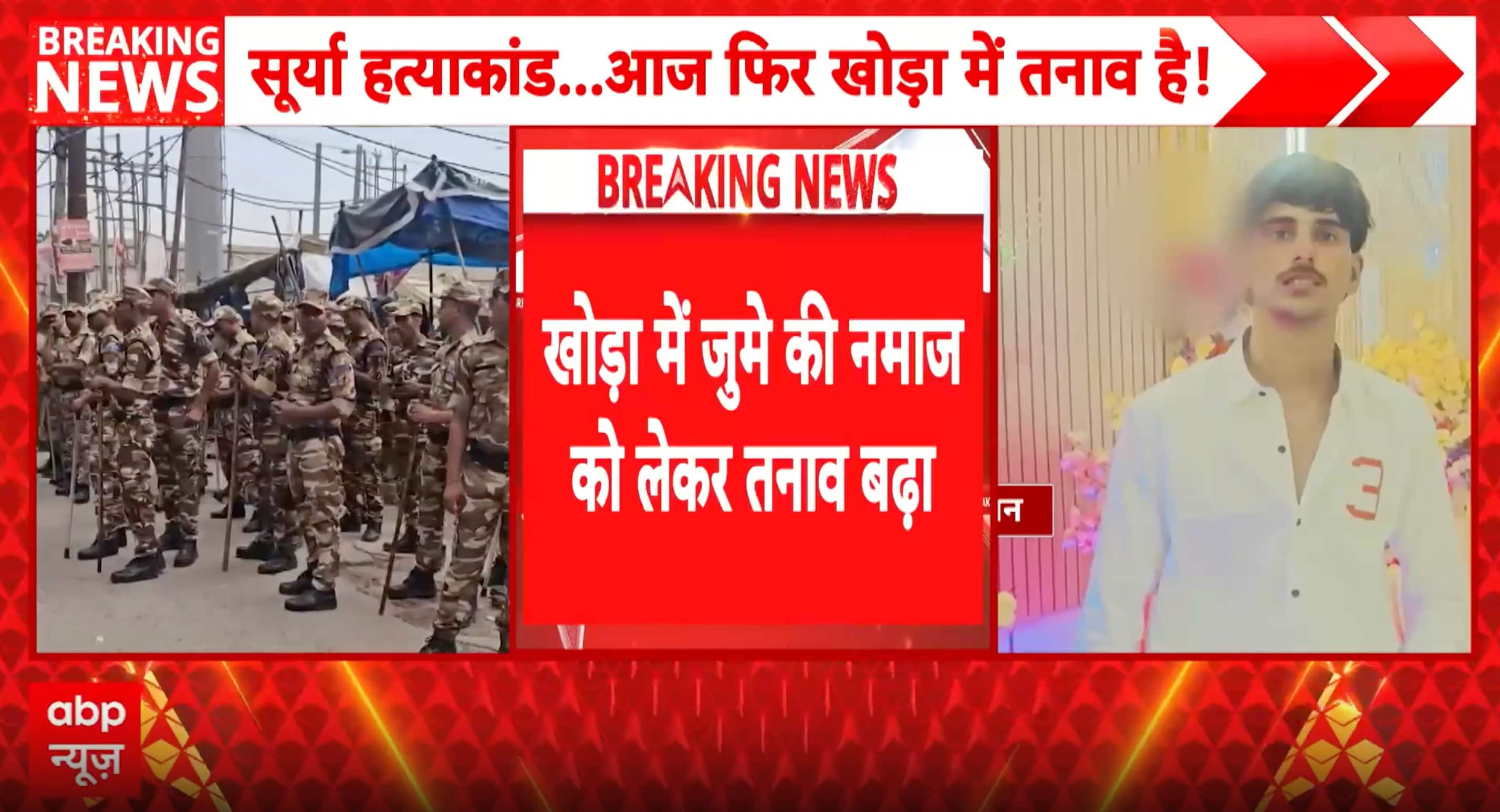 HIGH ALERT IN GHAZIABAD: Surya Murder Case Sparks Tension in Khoda on First Friday After Encounter