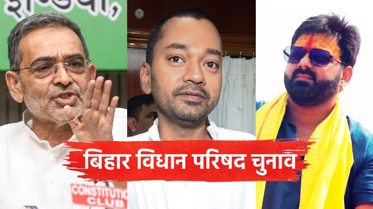 Bihar MLC Election: पवन सिंह की लगी लॉटरी लेकिन 1 सीट के लिए NDA में होगी कलह? बुरी फंसी BJP!
