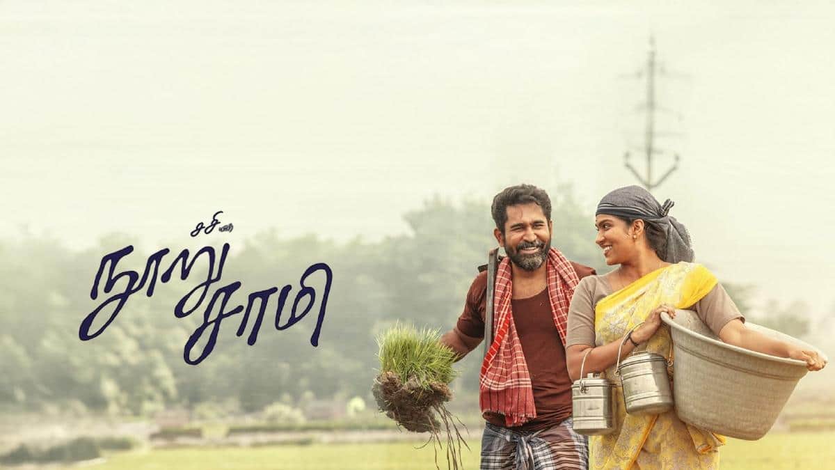 விஜய் ஆண்டனி நடித்துள்ள நூறுசாமி படத்தின் ரிலீஸ் தாதி அறிவிப்பு