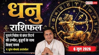 Aaj ka Dhanu Rashifal 6 June 2026: धनु राशि ऐन्द्र योग से व्यापारियों का लोन होगा मंजूर, पैतृक जमीन बेचने के प्रयास होंगे सफल