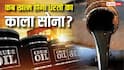 कब खत्म हो जाएगा पृथ्वी में दबा कच्चा तेल? जानिए कब तक है इसकी एक्सपायरी डेट