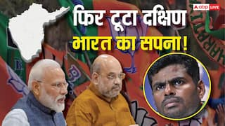Explained: अन्नामलाई के इस्तीफे ने तोड़ा दक्षिण भारत जीतने का ख्वाब! बीजेपी का हिंदुत्व एजेंडा क्यों बार-बार फेल, अब किसे मिलेगा मौका?