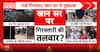 Bihar Education Row: Khan Sir May Face Fresh Police Questioning in Patna Coaching Centre Firing Case