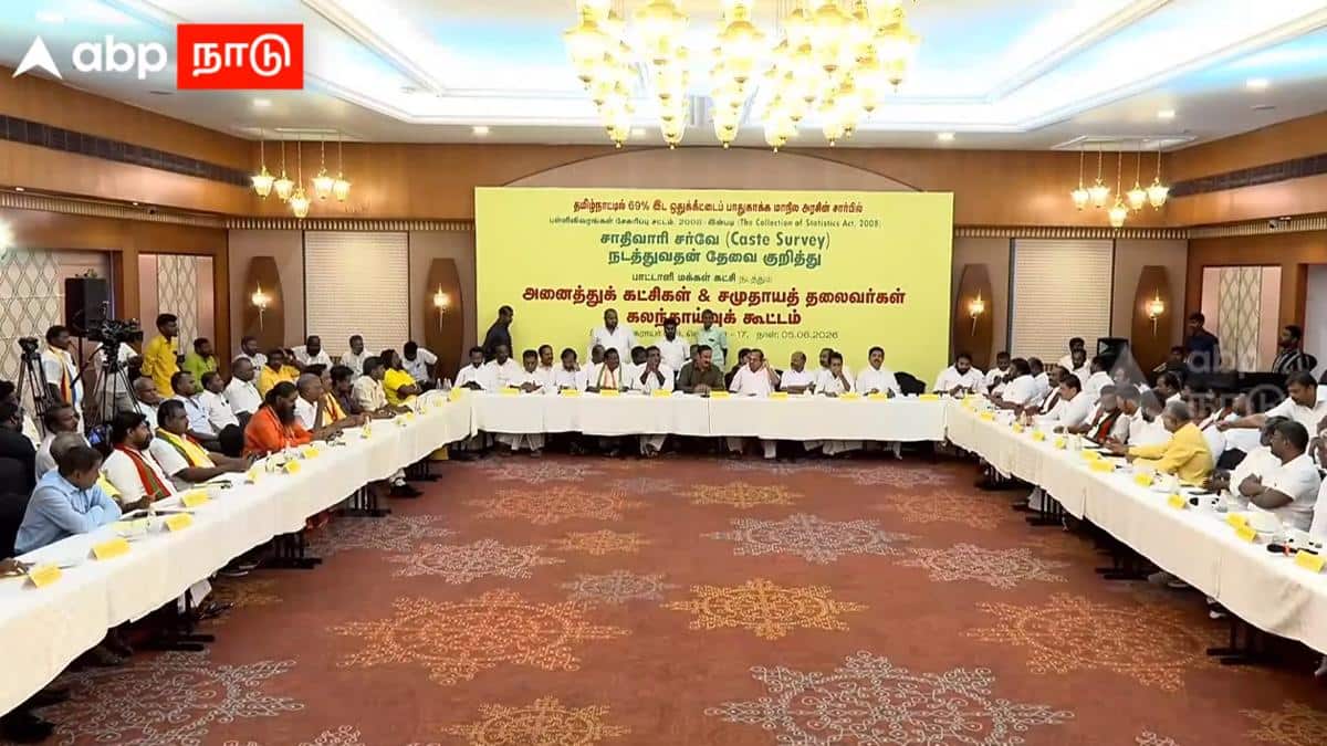 69% இட ஒதுக்கீடு அச்சுறுத்தல்:... தமிழகத்தில் சாதிவாரி சர்வே அவசியம்: பாமக அனைத்துக் கட்சி கூட்டத் தீர்மானம்!