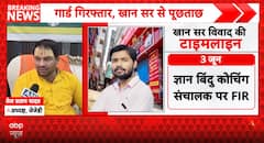 POLITICAL FIRESTORM: Tej Pratap Targets Khan Sir as Firing Probe Deepens, Arrest Speculation Grows