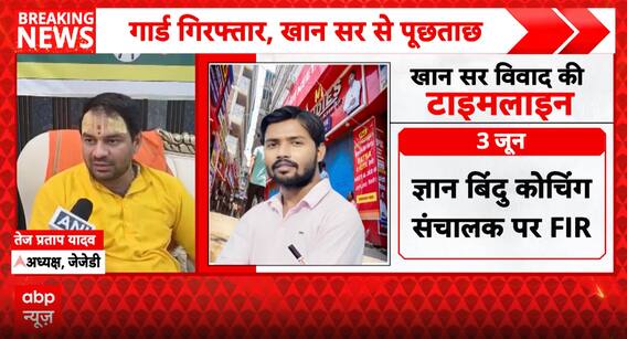 POLITICAL FIRESTORM: Tej Pratap Targets Khan Sir as Firing Probe Deepens, Arrest Speculation Grows