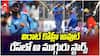 Who Will Replace Virat in AFG ODI Series? | కోహ్లీ స్థానంలో వచ్చేది ఎవరు?