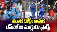 Who Will Replace Virat in AFG ODI Series? | కోహ్లీ స్థానంలో వచ్చేది ఎవరు?