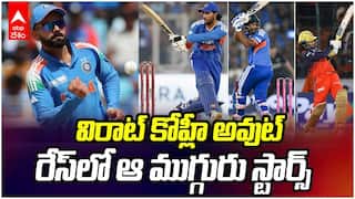 Who Will Replace Virat in AFG ODI Series? | కోహ్లీ స్థానంలో వచ్చేది ఎవరు?