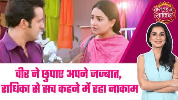 Laxmi Niwas:😯Radhika को हुआ Veer पर शक, क्या सामने आएगा मंगलसूत्र का सच? #sbs