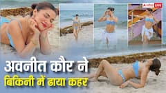 अवनीत कौर ने ब्लू बिकनी में ढाया कहर, समंदर किनारे दिए दिलकश पोज, वायरल हुई तस्वीरें