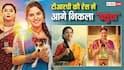 TV TRP Report: 'वसुधा' बना नंबर 1 शो, 'अनुपमा' और 'क्योंकि...' की रेटिंग गिरी, देखें टॉप 5 लिस्ट