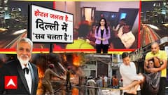 Breaking | Malviya Nagar Fire Update: होटल जला तो पता चला, सब मिले हैं जी! | Delhi News | Fire