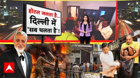 Breaking | Malviya Nagar Fire Update: होटल जला तो पता चला, सब मिले हैं जी! | Delhi News | Fire