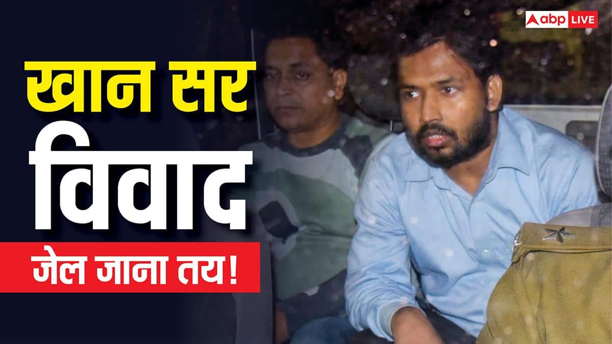 Khan Sir News: फायरिंग, FIR, 5 गिरफ्तारियां, अब खान सर का नंबर? जानिए क्या कहता है कानून