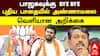 Annamalai Resignation | பாஜகவுக்கு Bye Bye! புதிய பாதையில் அண்ணாமலை.. வெளியான அறிக்கை