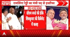POLITICAL FLASH: Ramalinga Reddy Resigns, First Cabinet Challenge for DK Shivakumar