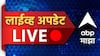 Maharashtra Live News Updates: पनवेल महानगरपालिकेतील विरोधी पक्षनेते अरविंद म्हात्रे यांचा राजीनामा, पक्षातील अंतर्गत वादामुळे राजीनामा
