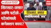 Maharashtra Politics : शिरसाट-सत्तार आणि पटोले-पटेलांमध्ये कनेक्शन काय? भेटीच्या चर्चा | Special Report