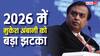 Mukesh Ambani Net Worth: 5 महीने में 2 लाख करोड़ से ज्यादा घट गई दौलत, अरबपतियों की लिस्ट में भी फिसले मुकेश अंबानी
