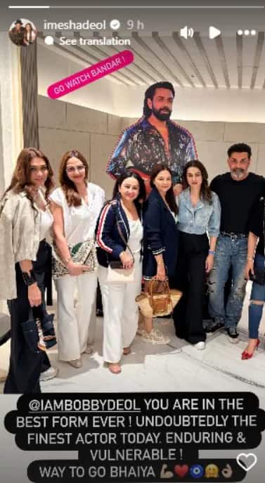 जाओ जाकर देखो', ईशा देओल ने शेयर किया बॉबी देओल की बंदर का रिव्यू, बोलीं- 'भैया बेस्ट फॉर्म में