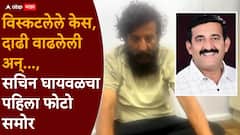 विस्कटलेले केस, दाढी वाढलेली, ओळखायला येईना अशी अवस्था; गुंड निलेश घायवळचा भाऊ सचिन घायवळचा पहिला फोटो समोर, पुण्यातून पोहोचला राजस्थानमध्ये