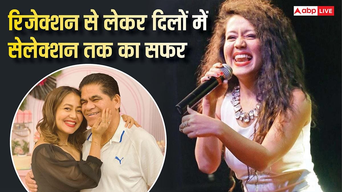 Neha Kakkar Birthday: समोसे बेचने वाले की लड़की कैसे बनीं टॉप सिंगर? कभी कमाती थीं सिर्फ 500 रुपये