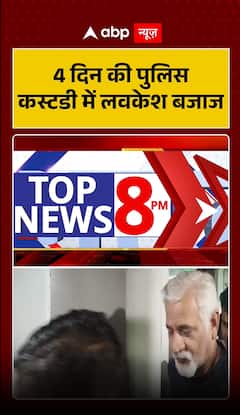 Lavekesh Bajaj in police custody for 4 days