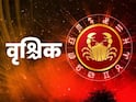 Weekly Horoscope : तूळ, वृश्चिक, धनु, मकर, कुंभ, मीन राशींसाठी जूनचा दुसरा आठवडा चांगला की वाईट? 6 पैकी 3 राशी ठरतील लकी, साप्ताहिक राशीभविष्य