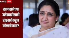 राज्यसभेच्या उमेदवारीसाठी राष्ट्रवादीकडून कोणाचे नाव? सुनेत्रा पवारांनी बारामतीतून स्पष्टच सांगितलं