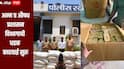 अन्न व औषध प्रशासन विभागाची धडक कारवाई सुरुच, पाच दिवसात 2 कोटींचा माल जप्त, 192 आरोपींना अटक 
