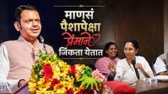सुप्रिया सुळेंच्या घोडेबाजाराच्या आरोपाला देवेंद्र फडणवीसांचं प्रत्युत्तर, म्हणाले, 'माणसं पैशापेक्षा प्रेमाने जिंकता येतात'