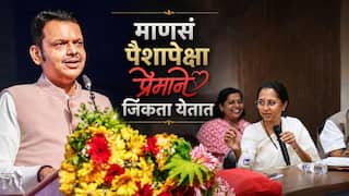 Devendra Fadnavis and Supriya Sule: सुप्रिया सुळेंच्या घोडेबाजाराच्या आरोपाला देवेंद्र फडणवीसांचं प्रत्युत्तर, म्हणाले, 'माणसं पैशापेक्षा प्रेमाने जिंकता येतात'