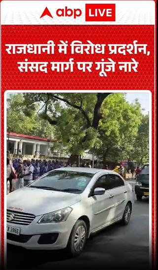 Delhi News: Protest erupts in the capital as slogans echo on Parliament Street