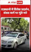 Delhi News: Protest erupts in the capital as slogans echo on Parliament Street