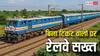 ट्रेन में यात्री से मांगा टिकट, जेब से निकाला कागज, देखकर TTE ने जोड़े हाथ, फिर हुआ चौंकाने वाला खुलासा