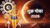 Shukra Gochar 2026 : अवघ्या दोन दिवसांत कर्क राशीत शुक्राचं संक्रमण; शुभ राजयोगामुळे 8 जूनपासून 3 राशींचं भाग्य उजळणार, हातात खेळेल पैसा