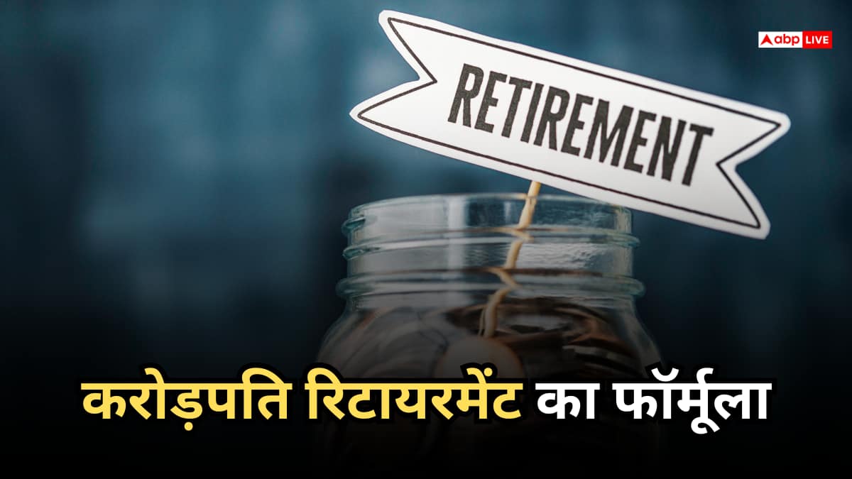 Retirement Goal: रिटायरमेंट पर चाहिए 5 करोड़ का फंड, कितनी SIP से करें शुरुआत? फॉलो करें ये स्टेप्स
