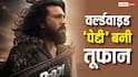 Peddi Box Office: 'पेद्दी' का दुनियाभर में बजा डंका, रिलीज के दो दिनों में ही कर डाली छप्पर फाड़ कमाई, अब 200 करोड़ दूर नहीं