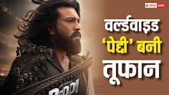 'पेद्दी' का दुनियाभर में बजा डंका, रिलीज के दो दिनों में ही कर डाली छप्पर फाड़ कमाई, अब 200 करोड़ दूर नहीं