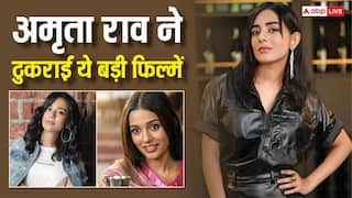 Amrita Rao Birthday: 'कृष' से लेकर 'बचना ऐ हसीनों' तक, अमृता राव ने ठुकराई ये बड़ी फिल्में, सलमान खान को भी कर चुकी हैं मना