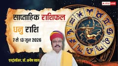 लंबे समय से नौकरी की तलाश कर रहे लोगों के लिए खुशखबरी! देखें धनु का साप्ताहिक राशिफल