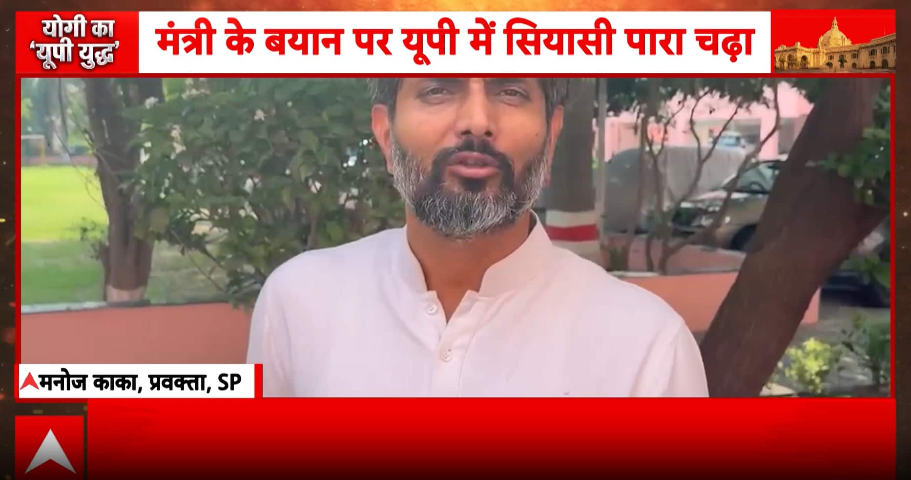 UP Politics: Sapa Hits Back at Minister’s ‘Paper Leak Drop’ Claim, Sparks Major Political Row