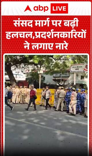 Viral News: Protests Intensify on Parliament Street, Slogans Echo Through the Area