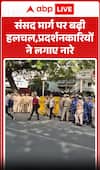 Viral News: Protests Intensify on Parliament Street, Slogans Echo Through the Area