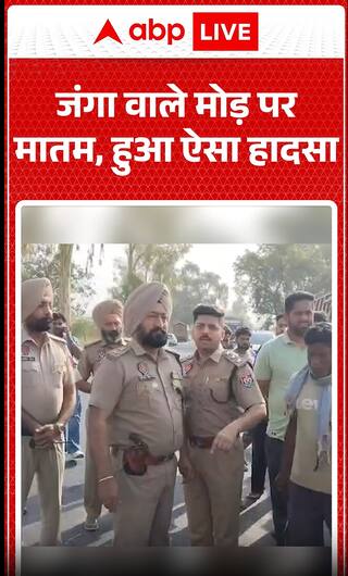 Road Accident: Tragedy Strikes at Janga Wala Turn After Serious Crash