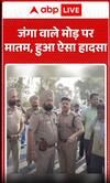 Road Accident: Tragedy Strikes at Janga Wala Turn After Serious Crash