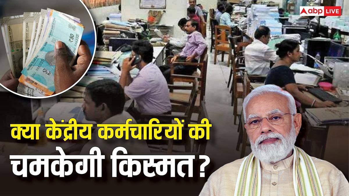 8th Pay Commission:: 5 लाख या 14 लाख? जानिए कितना मिलेगा एरियर और पूरा कैलकुलेशन फॉर्मूला
