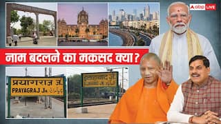 Explained: सड़कों, चौराहों, शहरों और अब यूनिवर्सिटी का नेम चेंज! बीजेपी को आखिर नाम बदलने से हासिल क्या होता है?