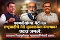 Chhagan Bhujbal Rajya Sabha Election 2026: छगन भुजबळांना राज्यसभा अन् समीर भुजबळांना राज्यात मंत्रिपद? राष्ट्रवादीचे नेते फडणवीसांना भेटले, महत्त्वाच्या घोषणेची शक्यता